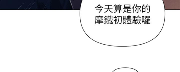 懵懂时光韩漫在线观看漫画,第108话1图