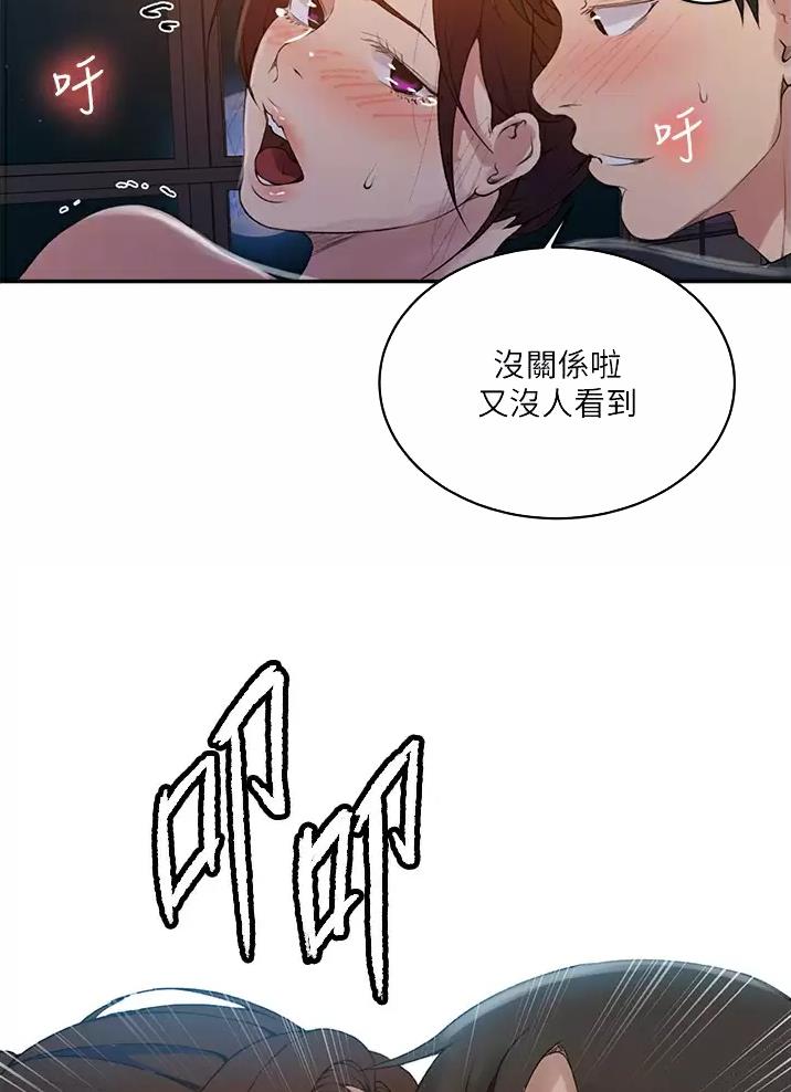 懵懂时光韩漫在线观看漫画,第207话1图
