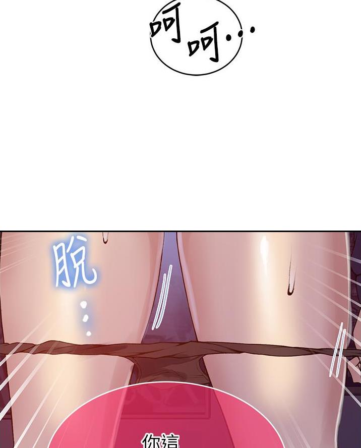懵懂时光韩漫在线观看漫画,第190话2图