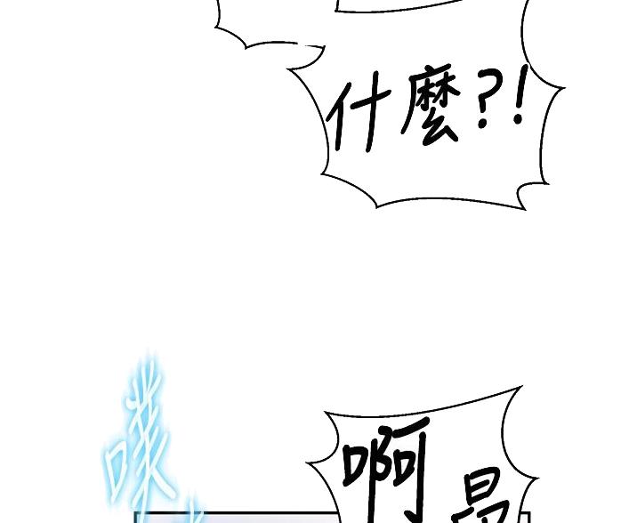 懵懂时光韩漫在线观看漫画,第191话1图