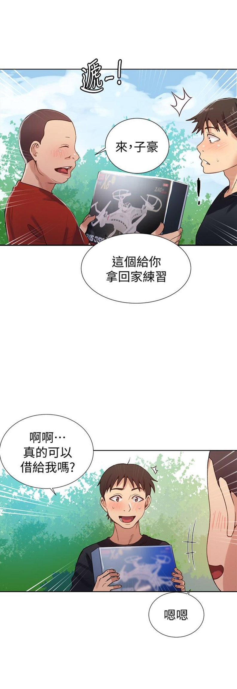 懵懂时光免费阅读无漫画,第30话1图