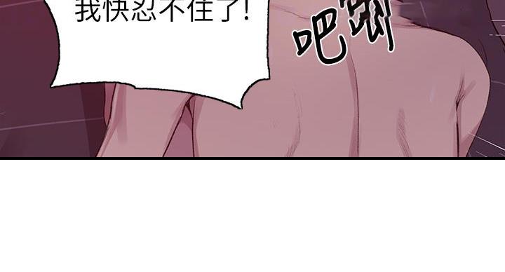 懵懂时光韩漫在线观看漫画,第168话1图