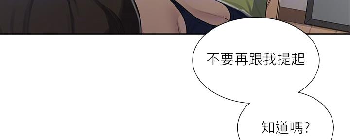 懵懂时光韩漫在线观看漫画,第128话1图