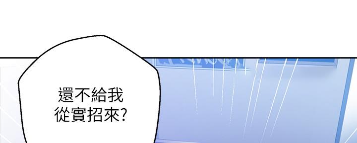 懵懂时光100话免费阅读漫画,第130话1图
