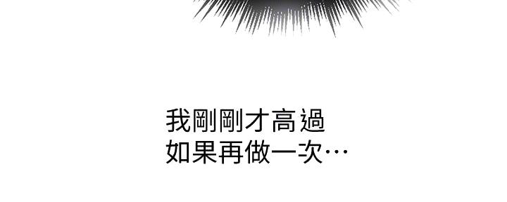 懵懂时光韩漫在线观看漫画,第142话1图