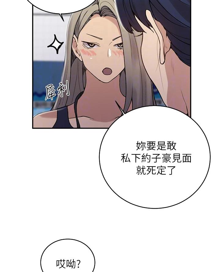 懵懂时光100话免费阅读漫画,第185话2图