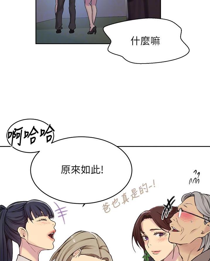 懵懂时光无删减版漫画,第187话1图