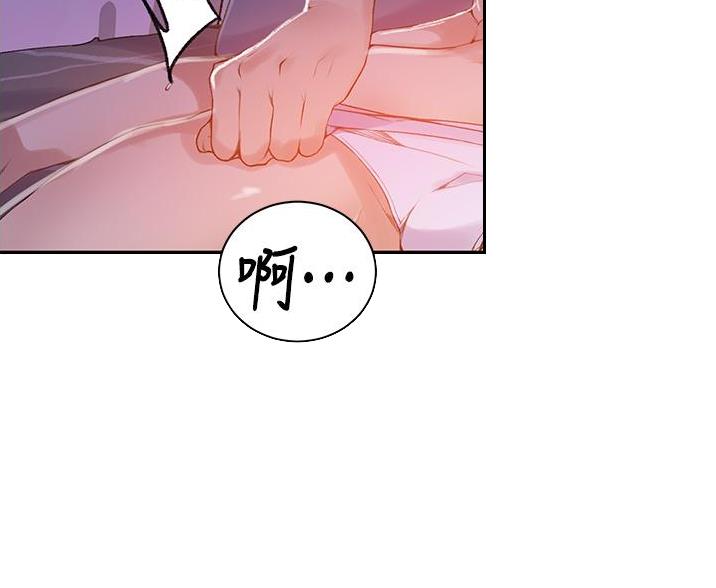 懵懂时光韩漫在线观看漫画,第193话2图