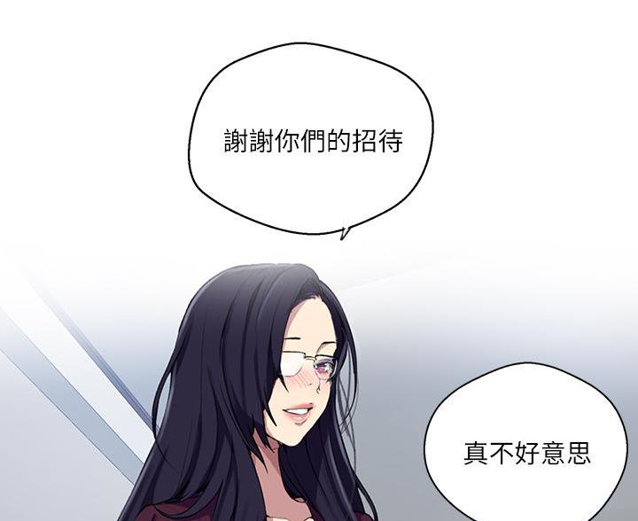 懵懂时光吴子豪283集剧情漫画,第171话1图