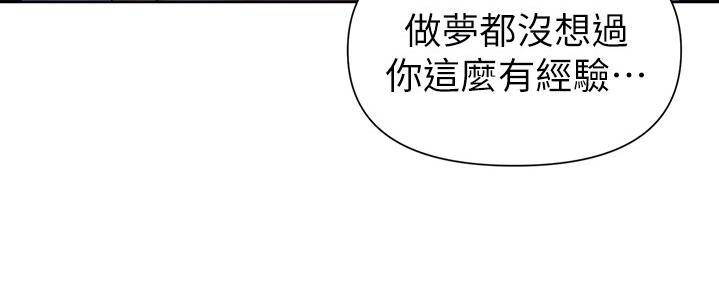 懵懂时光100话免费阅读漫画,第124话2图