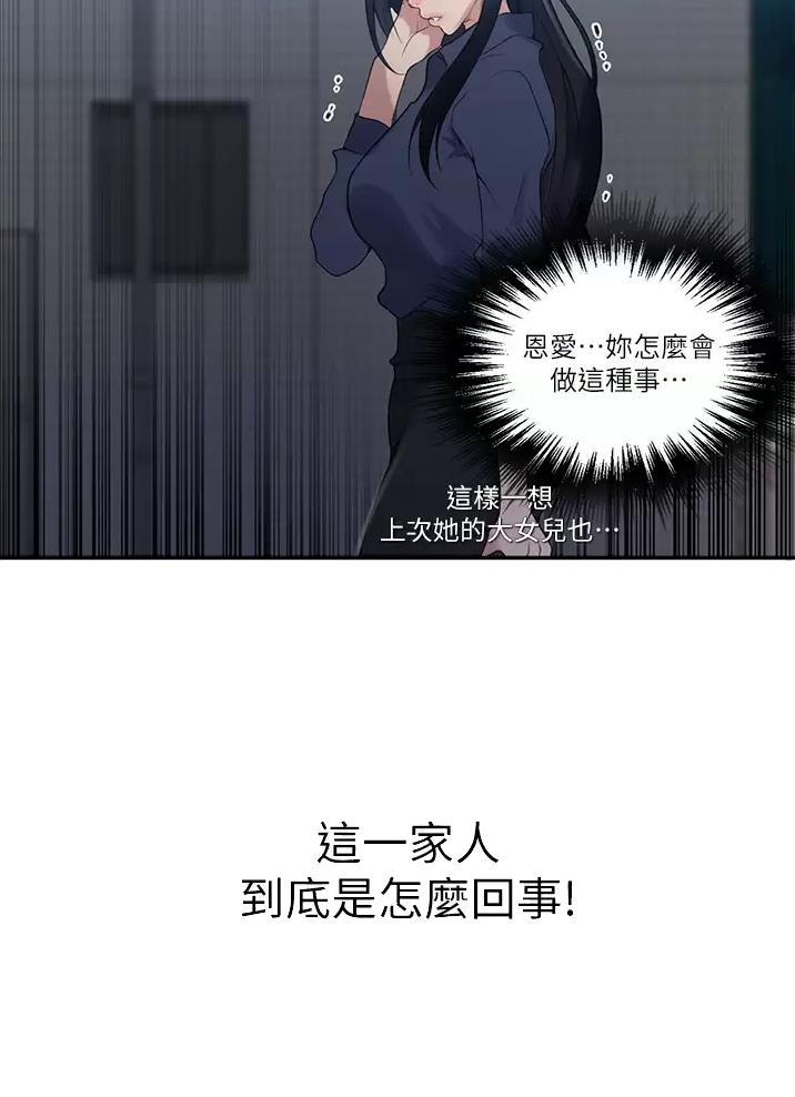 懵懂时光韩漫在线观看漫画,第207话1图