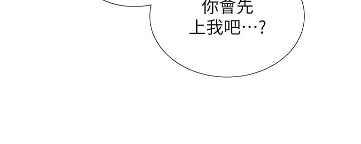 懵懂时光韩漫在线观看漫画,第155话2图