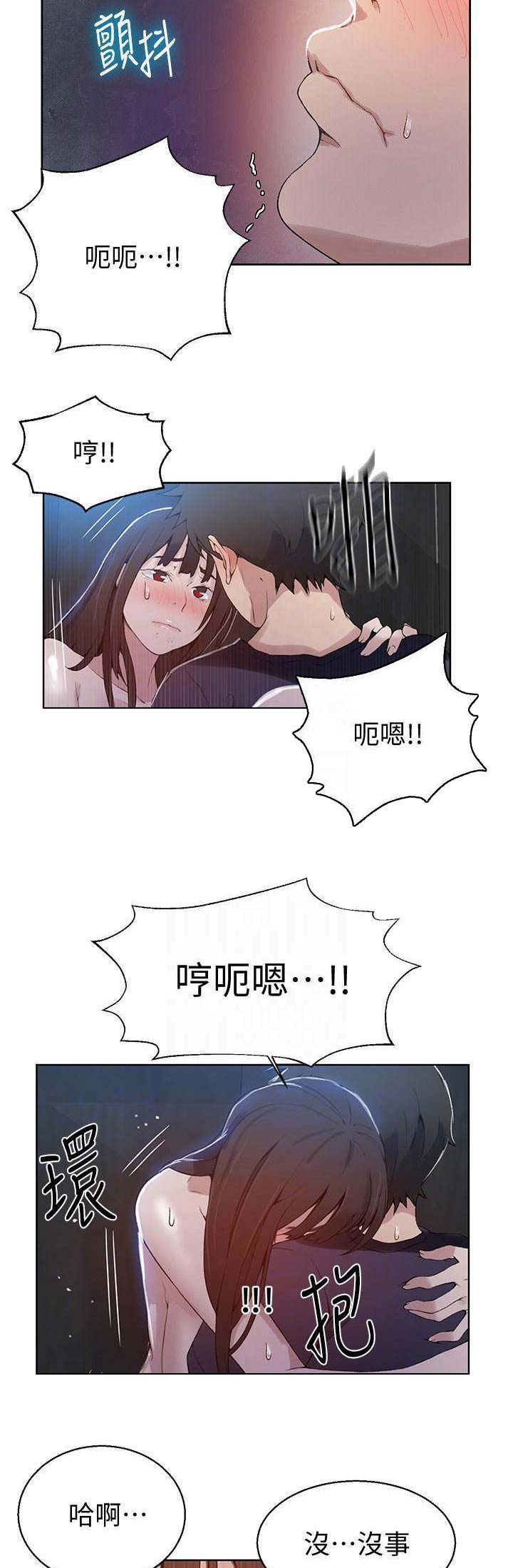 懵懂时光漫画免费69集漫画,第49话1图