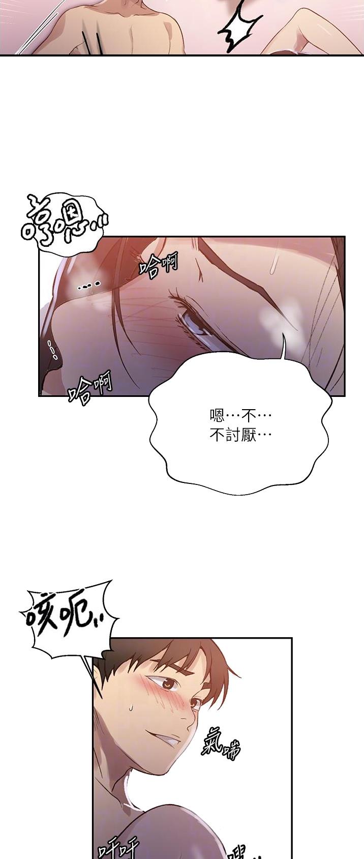 懵懂时光韩漫在线观看漫画,第226话2图
