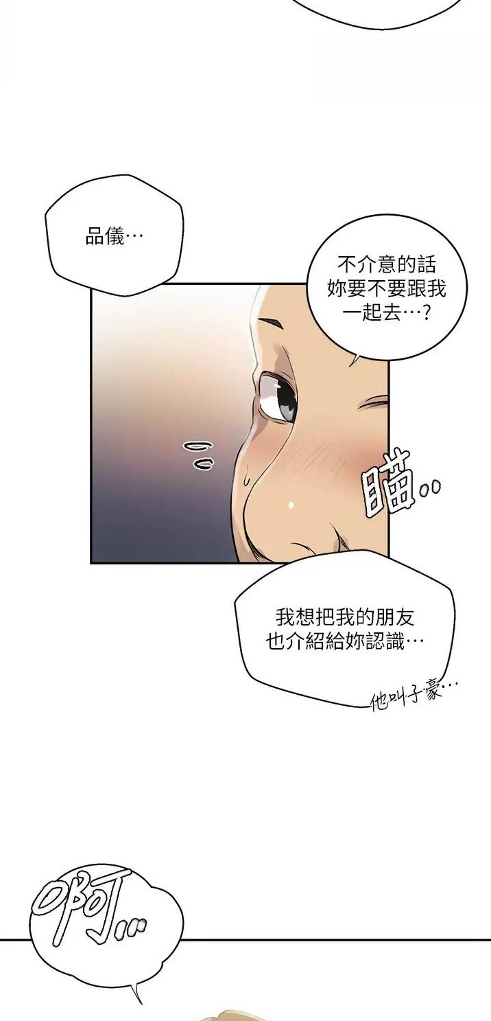 懵懂时光漫画大结局漫画,第221话1图