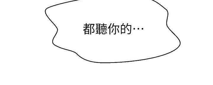 懵懂时光韩漫在线观看漫画,第146话2图