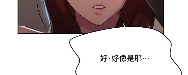 懵懂时光韩漫在线观看漫画,第135话2图