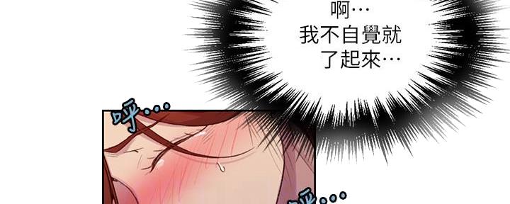 懵懂时光韩漫在线观看漫画,第143话2图