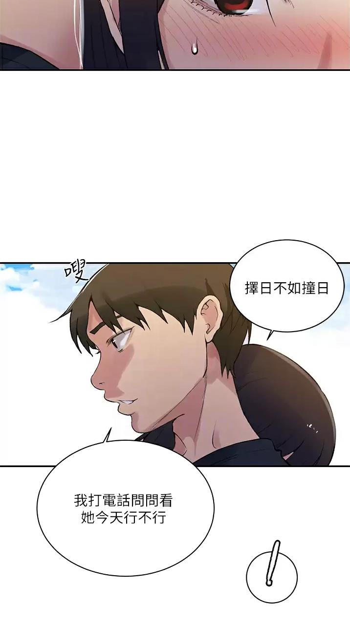 懵懂时光100话免费阅读漫画,第218话1图