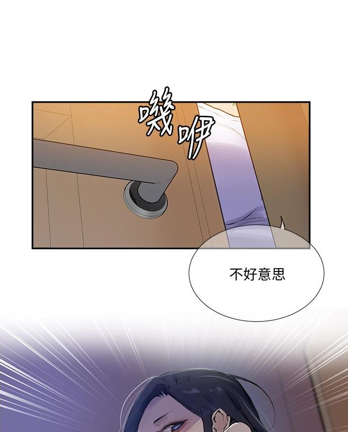 懵懂时光韩漫在线观看漫画,第189话2图