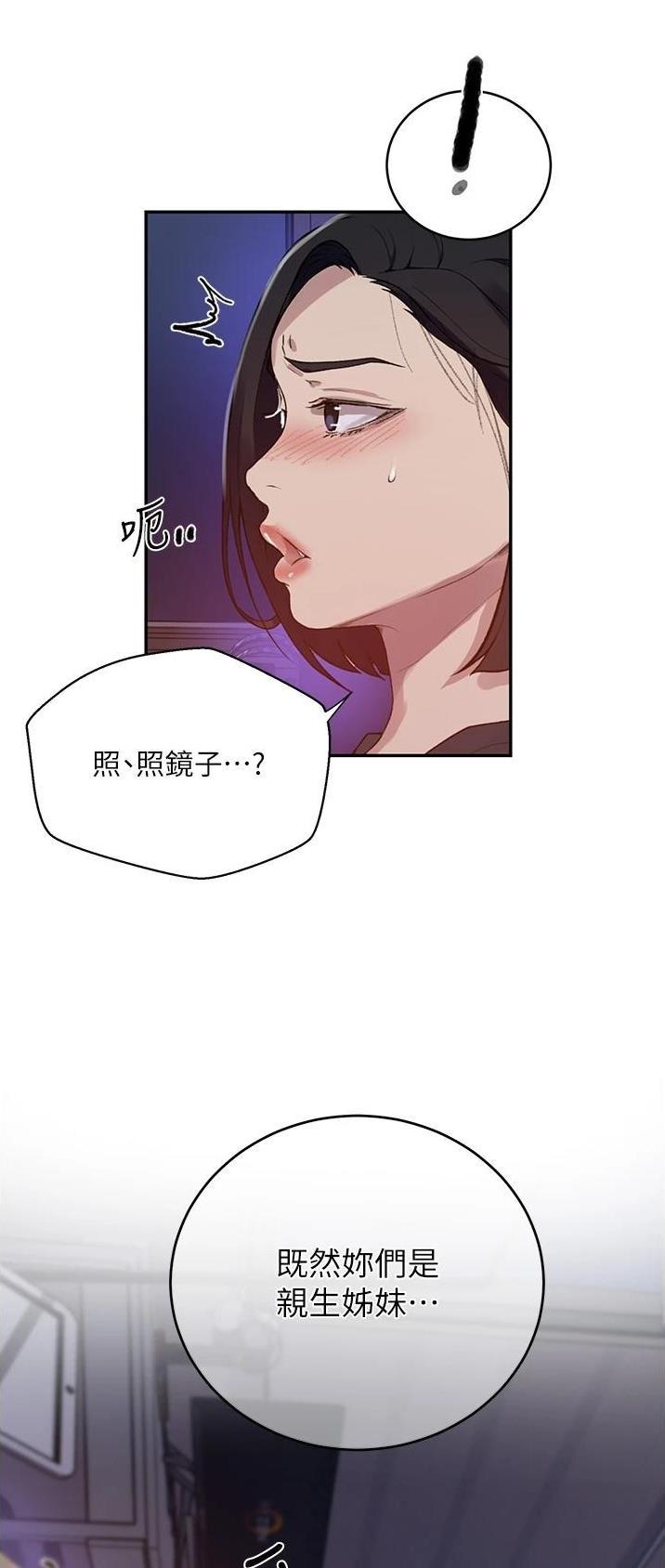 懵懂时光100话免费阅读漫画,第227话1图