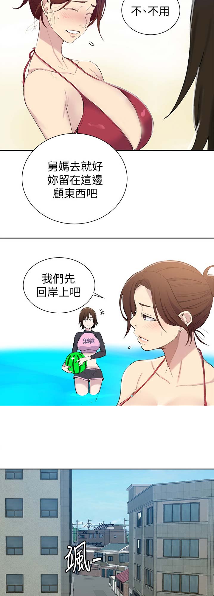 懵懂时光子豪恩爱被发现是第几集漫画,第81话1图