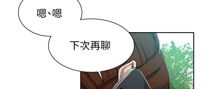 懵懂时光韩漫在线观看漫画,第139话2图