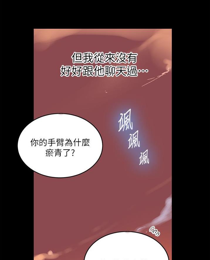 懵懂时光漫画免费下拉式漫画,第186话1图