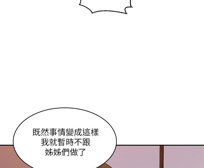 懵懂时光韩漫在线观看漫画,第195话2图