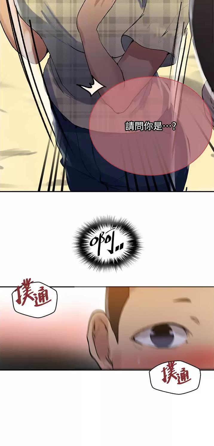 懵懂时光韩漫在线观看漫画,第220话1图