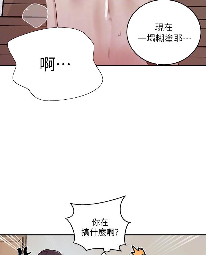 懵懂时光韩漫在线观看漫画,第187话1图