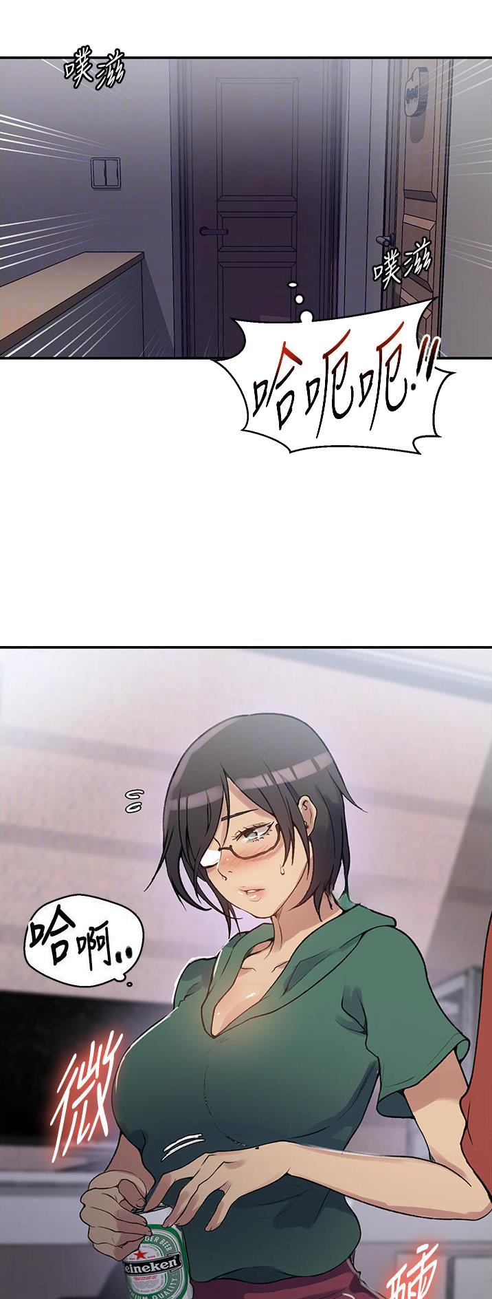 懵懂时光漫画免费下拉式漫画,第234话2图