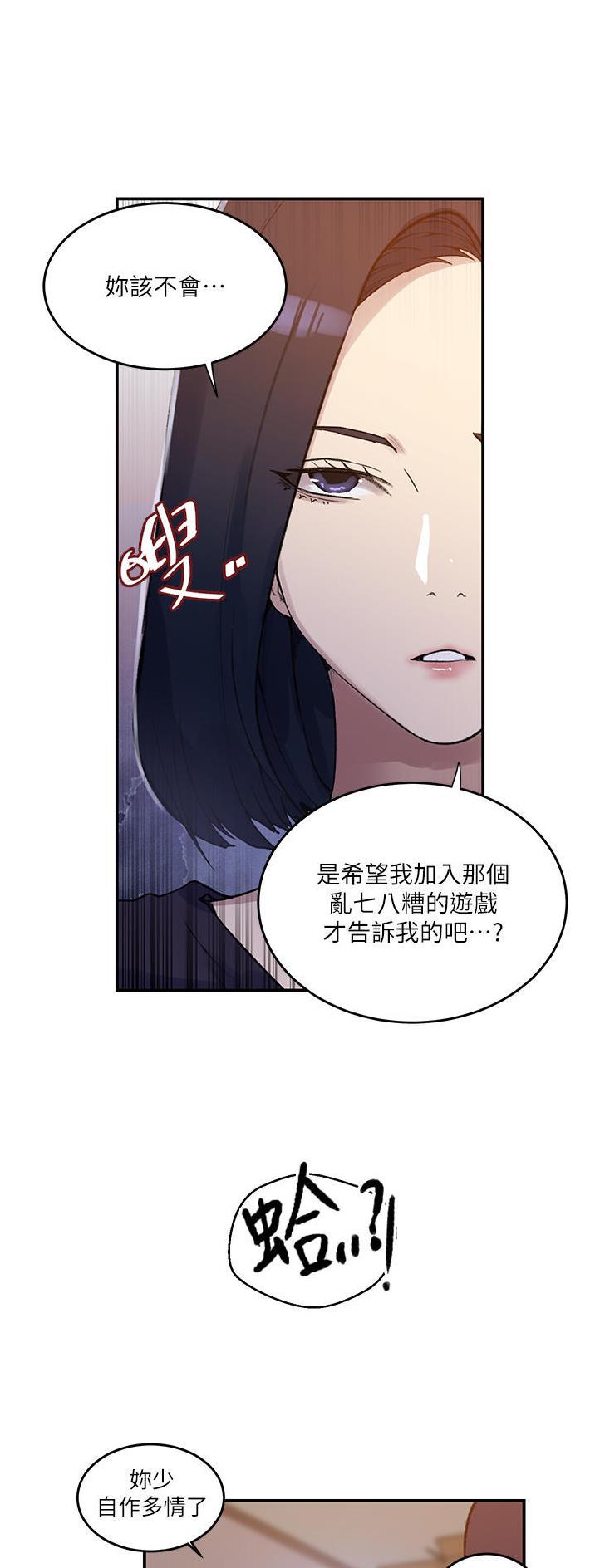 懵懂时光100话免费阅读漫画,第234话2图