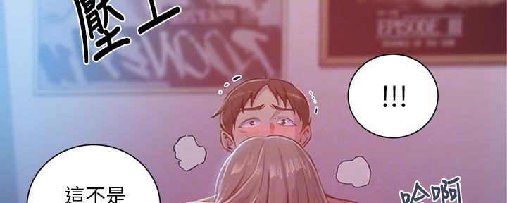 懵懂时光100话免费阅读漫画,第130话2图