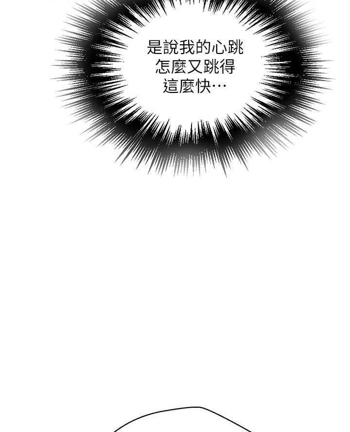 懵懂时光韩漫在线观看漫画,第183话1图