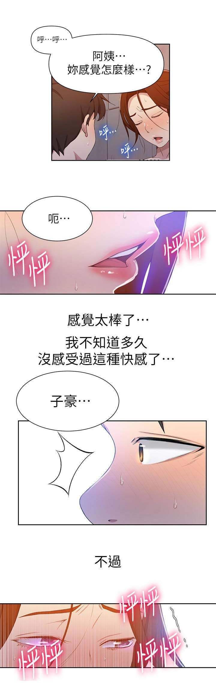 懵懂时光韩漫在线观看漫画,第72话1图