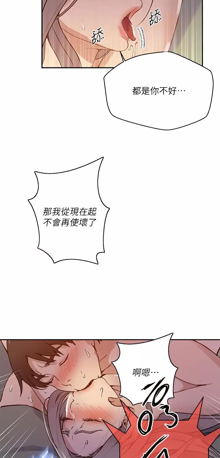 萌动时光亲子摄影漫画,第223话1图