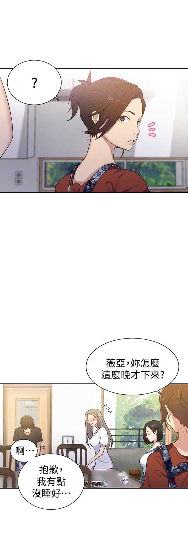 懵懂时光扑飞漫画在线观看漫画,第21话1图