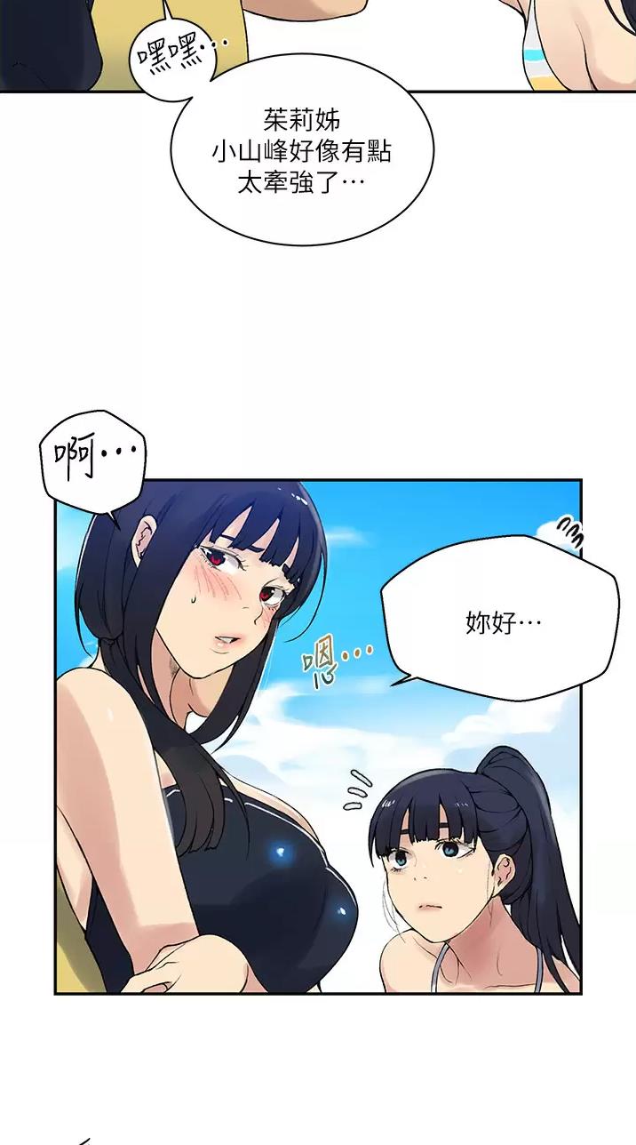 懵懂时光100话免费阅读漫画,第218话1图