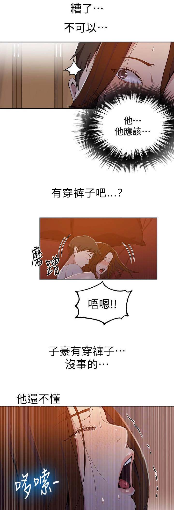懵懂时光韩漫在线观看漫画,第67话1图