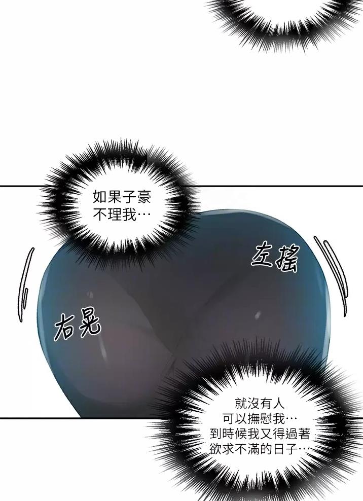 懵懂时光韩漫在线观看漫画,第208话1图