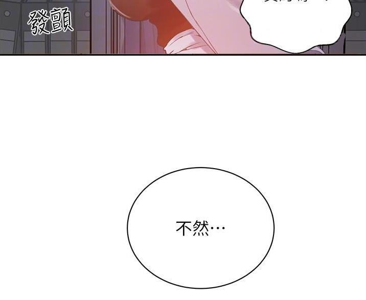 懵懂时光韩漫在线观看漫画,第198话2图