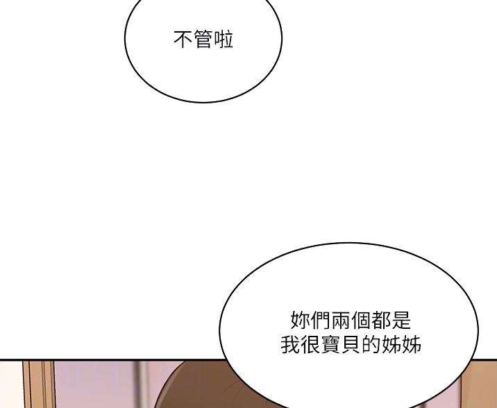 懵懂时光韩漫在线观看漫画,第195话2图