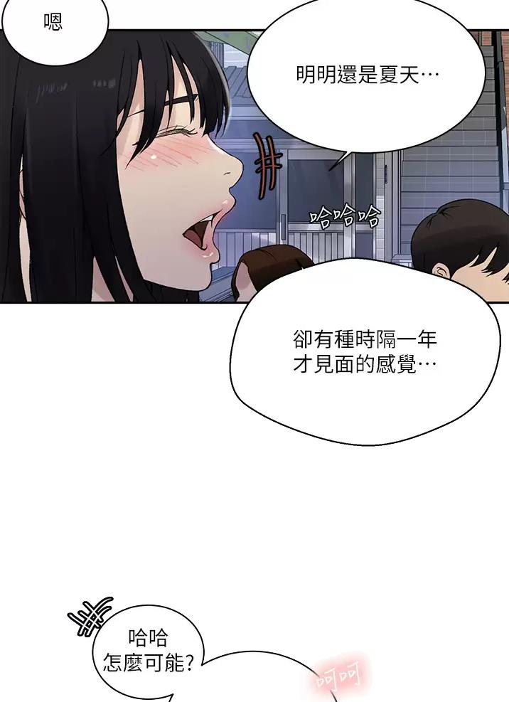 懵懂时光韩漫在线观看漫画,第216话1图