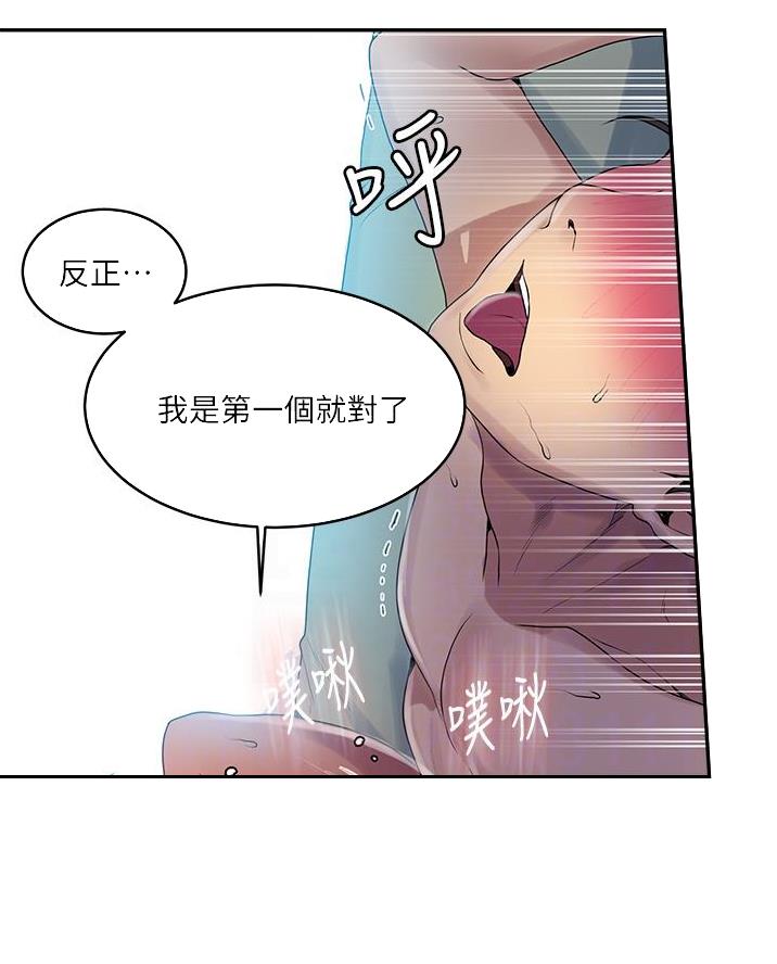 懵懂时光最新漫画,第190话1图