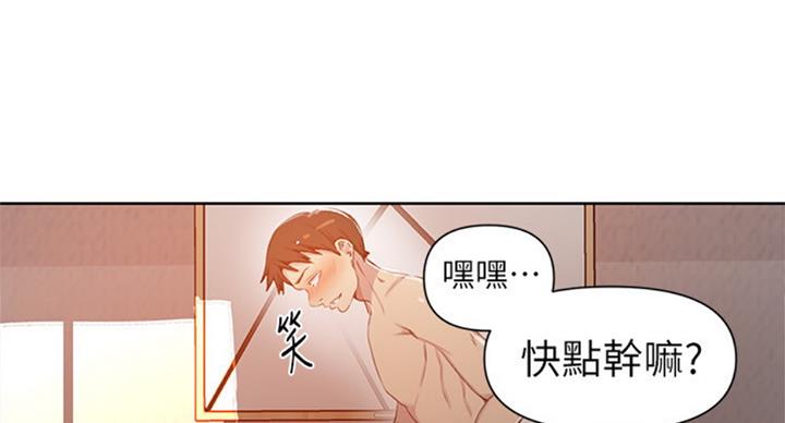 懵懂时光韩漫在线观看漫画,第96话2图