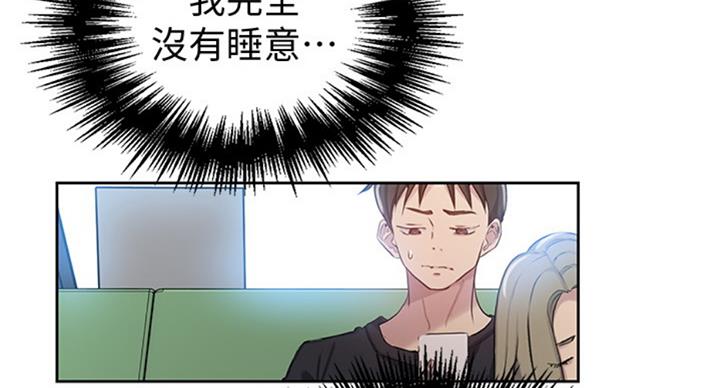 懵懂时光韩漫在线观看漫画,第93话1图