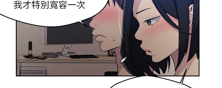 懵懂时光漫画免费观看全集漫画,第128话2图