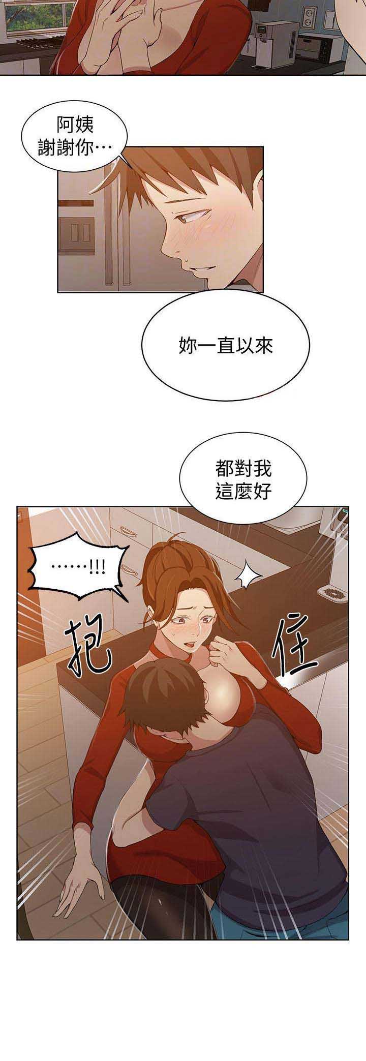 懵懂时光韩漫在线观看漫画,第65话2图
