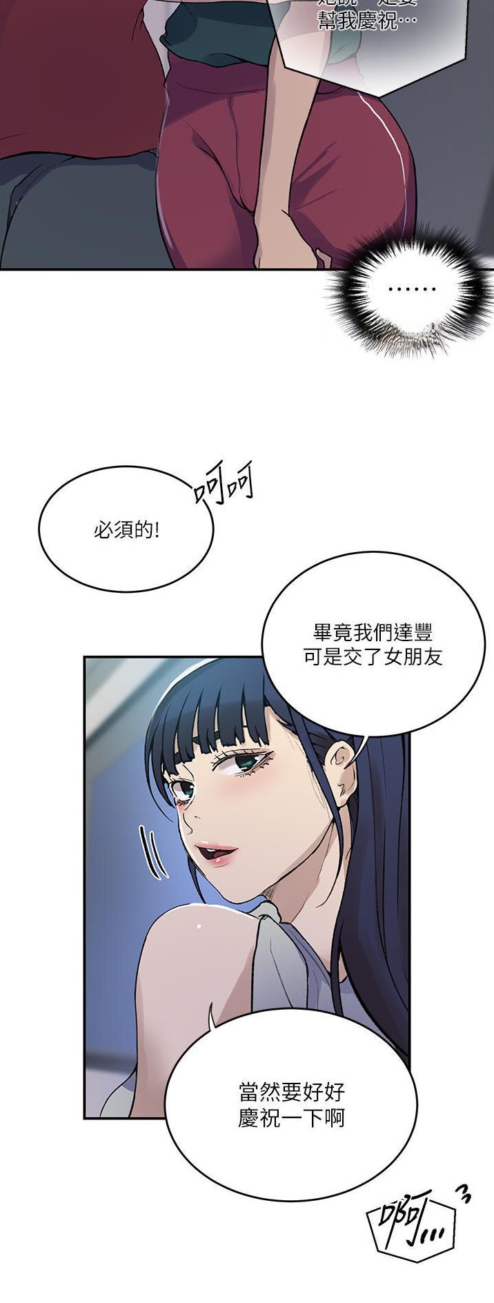 懵懂时光100话免费阅读漫画,第234话2图